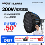 爱图仕（Aputure）艾蒙拉 200x S 200d S系列直播  补光灯 摄影  美颜 视频绿幕影棚200w人像室内外深抛柔光箱 200d S 60深抛柔光罩套装