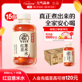 元气森林好自在 元气自在水 红豆薏米水 无糖植物饮料 500mL*15瓶装整箱