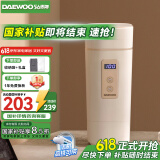 大宇（DAEWOO）便携式烧水壶 加热电热水杯家用旅行迷你小型电热水壶 婴儿调奶烧水杯保温杯送礼D2升级款