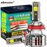 科浦仕（KEPUSHI）汽车led大灯9005led车灯泡改装前大灯远光灯近光灯超亮灯泡