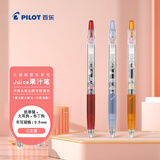 百乐（PILOT）Juice果汁笔三丽鸥系列按动中性笔0.5黑笔高颜值学生水性笔文具套装 凯蒂猫+布丁狗+大耳狗 3支