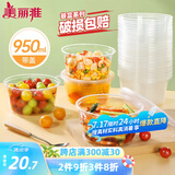 美丽雅一次性碗带盖 食品级饭盒950ml*30套 可微波打包野餐外卖餐盒