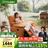 芝华仕（CHEERS）国家补贴智能椅布艺沙发客厅电动功能懒人单椅芝华士K9780电动 爱玛橙-手动躺摇 优先发货（详询客服）