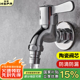 裕津（HSPA）洗衣机水龙头全铜主体四4分螺纹专用自来水单冷快开家用龙头5000