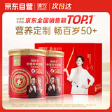 臻牧（zhenmu）畅百岁羊奶粉800g*2罐装 50+中老年羊奶粉 0蔗糖高钙益生菌送礼