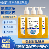 利尔康（LIRCON）葡清天然皂液无磷去污抑菌洗手液家庭装易冲洗500ml*3