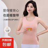 【舒适保暖】冬季防寒暖腹加口袋双兜保暖内衣女加绒打底保暖背心 粉色 M (90-110斤)