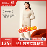 十月结晶孕妇秋衣秋裤套装打底衫保暖内衣哺乳期怀孕期秋冬保暖上衣 裸感肤（倍暖无胸垫) 推荐-5-5℃ L码（建议体重115-140斤）