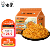 白象 方便面 蟹黄拌面五合一苏式地域风味126g*5包 五连包 方便速食