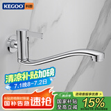 科固（KEGOO）加长拖把池水龙头可旋转 卫生间阳台洗衣池入墙式单冷龙头K220714