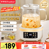 荣事达（Royalstar）全玻璃0胶水迷你养生壶1.2L可预约煮茶器恒温水壶女生实用礼物家用办公室保温烧水壶YSH1280 