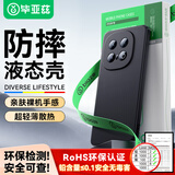 毕亚兹适用vivo iqoo13手机壳 iQOO13保护套 镜头全包防摔超轻薄植绒内衬散热亲肤磨砂液态软壳 JK754黑