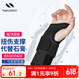 耐力克斯腕关节医用固定钢板护腕手腕管综合征扭伤护具腱鞘炎骨折支具绑带