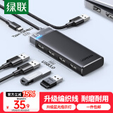 绿联 USB3.0分线器扩展坞多接口 4口HUB集线器拓展坞 笔记本电脑多口转换转接器转接头延长线