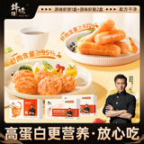 锋味派95%虾饼*1+原味虾肠*2香肠鲜虾排虾滑虾仁海鲜菜肴空炸食材