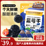 三只松鼠每日蓝莓干500g 蜜饯果干酸甜休闲零食下午茶孕妇儿童健康零食