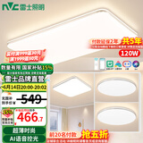 雷士（NVC）led吸顶灯超薄智能客厅大灯现代简约卧室餐厅灯全屋灯具灯饰套餐 【3室1厅】4灯-智控客厅+卧室*3