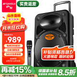 山水（SANSUI） A15-66 15英寸广场舞音响 便携式户外音响大功率移动蓝牙户外舞台音响拉杆音箱带麦克风 豪华版（拉杆音箱+1个话筒）