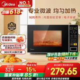 美的（Midea）微波炉家用小型20升转盘加热 智能菜单 一键解冻 杀菌电子除味 薄膜按键（M1-L213C）