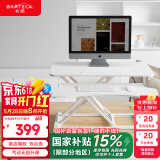 Brateck升降电脑桌 北弧站立办公升降台 站立式电脑升降支架 D450白