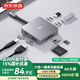 京东京造usb扩展坞type-c 6合1 iPad/苹果MacBook 拓展坞 HDMI转换器4K投屏转接头数据线分线器