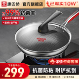 康巴赫第五代炒锅不粘锅抗菌不锈钢炒菜锅少油烟双面花纹蜂窝平底5代 【五代】抗菌不锈钢炒锅 30cm