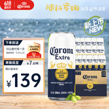 科罗娜特级啤酒500ml*18听啤酒整箱装