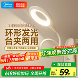 美的（Midea）LED充电台灯儿童学生学习阅读灯家用宿舍卧室床头书桌夹式台灯