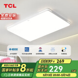 TCL照明 LED客厅灯吸顶灯现代简约遥控无极调光中山灯具包安装