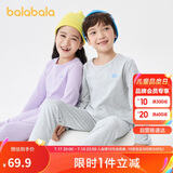 巴拉巴拉男童秋衣秋裤儿童内衣套装小童睡衣中大童打底棉毛衫208924169102