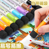 离草 白板笔儿童无毒可擦白板笔磁吸白板笔彩色白板笔易擦黑板笔水彩笔可擦拭马克笔磁吸擦头 彩色8支