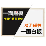 御杰双面磁性实木小黑板悬挂式家用黑板白板写字板儿童画板涂鸦板 60*90cm实木边框黑白双面板
