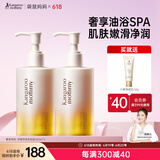 袋鼠妈妈准孕妇沐浴露舒缓干痒长效保湿滋润身体沐浴油480ml
