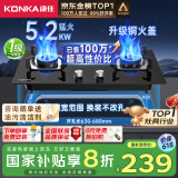 康佳（KONKA）燃气灶煤气灶双灶家用【国家补贴】 5.2kW天然气嵌入式台式双灶具 玻璃面板JZT-B500Y（天然气）