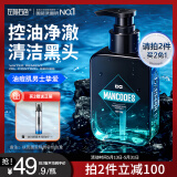 左颜右色男士清肌洗面奶去黑头护肤品专用控油洁面乳150g洗面奶第1名