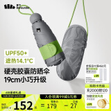 蕉下（beneunder）防紫外线遮阳伞五折黑胶胶囊晴雨伞防晒伞BM525橄榄灰
