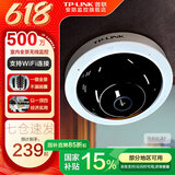 TP-LINK无线监控摄像头 360度无死角 高清带夜视全景鱼眼视像头手机APP远程查看室内家用安防监控器看家宝 500万全景监控【WiFi版】 256GB