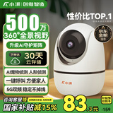 小湃500万5G双频家用摄像头无线wifi网络室内高清监控器360度无死角带夜视家用监控婴儿宠物创维智造