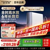 史密斯（A.O.SMITH）佳尼特【新升级】蓝鲸全时高水效净水器家用厨下式直饮净水机净饮机1000GUltraCR2500AE1国家补贴