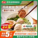 安井 撒尿牛肉丸 240g 1包 牛肉含量≥25% 锁鲜装火锅关东煮方便菜