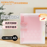 国誉(KOKUYO)淡彩曲奇·柔光·A5活页本大容量笔记本子记事本附5色分隔页 40张 粉色 WSG-RUYP62P