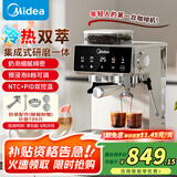 美的（Midea）【国家补贴】半自动咖啡机冷热双萃研磨一体机全自动咖啡机家用小型意式萃强劲蒸汽奶泡MA-GE5110