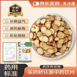 禾沐康 甘草片500克 中药饮片 补脾益气 清热解毒 祛痰止咳 缓急止痛 调和诸药 中药材