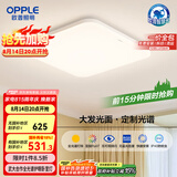 欧普（OPPLE）全光谱64瓦护眼卧室灯智能LED照明灯具简约方卧包安装 方卧