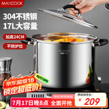 美厨（maxcook）汤锅304不锈钢 复底高汤锅32cm 燃气炉电磁炉通用MCT4909
