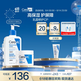 适乐肤（CeraVe）【张凌赫同款】乳霜修护CP(C乳236ml+C霜85g)保湿滋润护肤套装