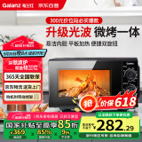 格兰仕（Galanz）微波炉烤箱一体机 光波平板速热 家用小型20升 双旋钮简易操作光波炉 易清洁内胆XB2