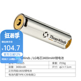THOUS WINDS 千风灯塔露营灯超长续航户外LED照明灯营地灯户外灯手电应急灯 LG电芯3400mAh锂电池