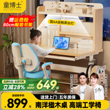 童博士儿童学习桌椅套装多功能可升降高中小学生家用书桌椅子写字课桌 楹木高书架+AA级灯+高端工学椅蓝