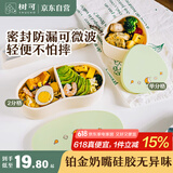 树可硅胶饭盒可微波炉加热专用上班族密封分格便当盒学生专用大号容量
